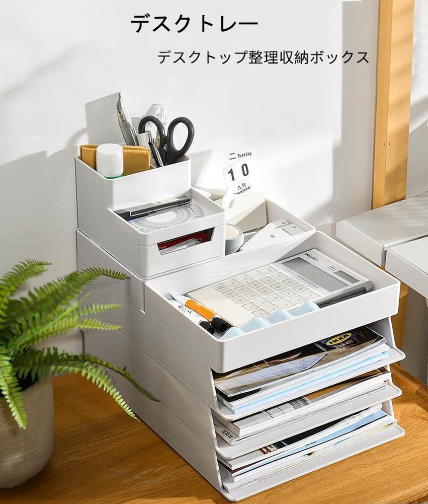 Amazon | レターケース デスクトレー A4ケース ホワイト ヨコ置き 書類