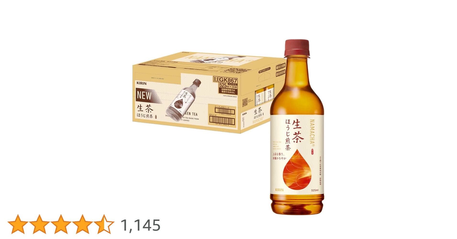 Amazon.co.jp: キリン 生茶 ほうじ煎茶 525ml 24本 お茶