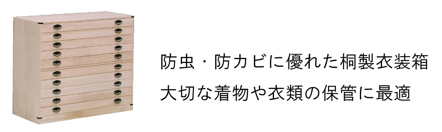 Amazon｜大川家具 nakakei 桐小袖タンス 10段｜チェスト・タンス 