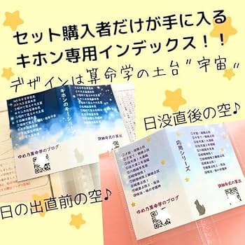 【￥11,000引】ゆめ乃算命学　本気のフルハウス　算命学　独学 11,000引】ゆめ乃算命学 本気のフルハウス 算命学 独学 11，000