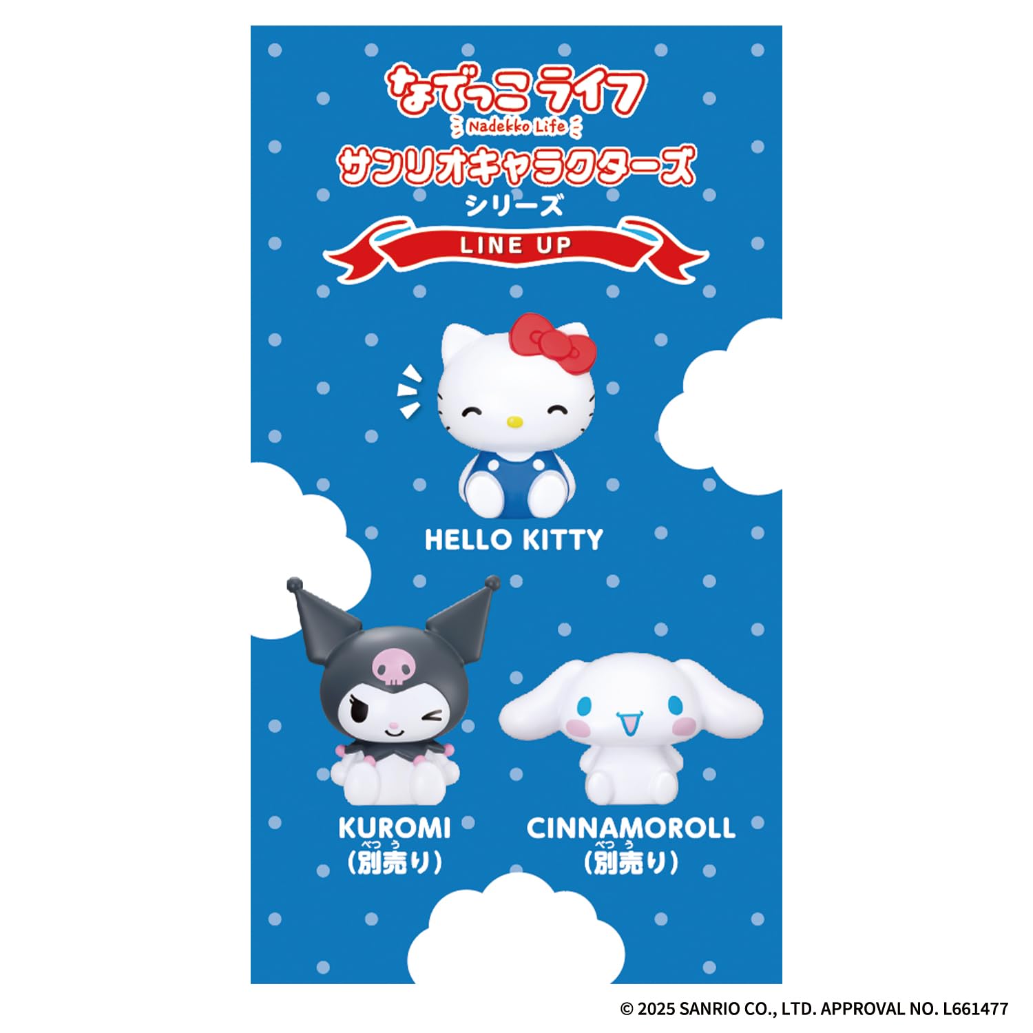 Amazon.co.jp: [バンダイ(BANDAI)] なでっこライフ サンリオ