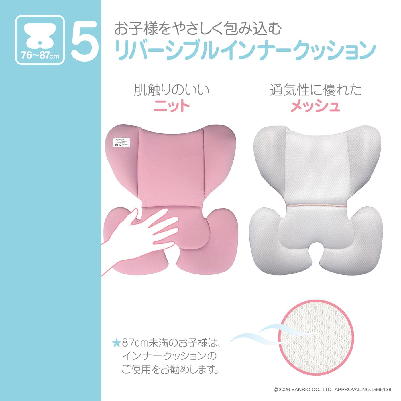 Amazon | ハーネスジュニアネクスト/マイメロディーフラワー 76cm