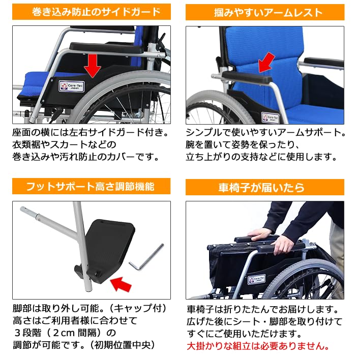 Amazon | ケアテックジャパン 自走式車椅子 ハピネスコンパクト CA