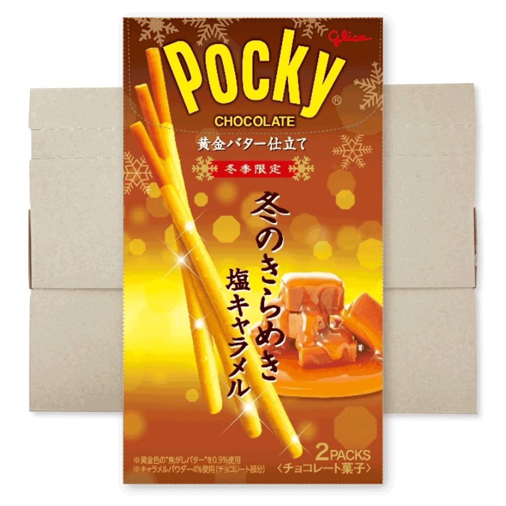 Amazon | 江崎グリコ 冬のきらめきポッキー塩キャラメル 2袋入り 黄金