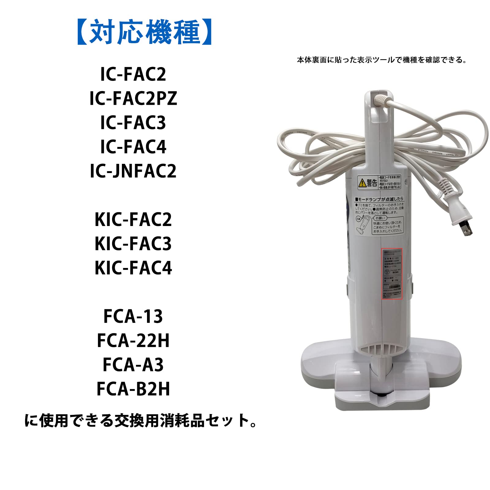 Amazon.co.jp: BBT FCA-13-C フィルター FCA-A3-W 布団クリーナー FCA