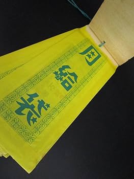 【昭和レトロ】御焼麩袋　200枚 Amazon | 月給袋 昭和レトロ 当時物 廃盤 希少 レア おもちゃ