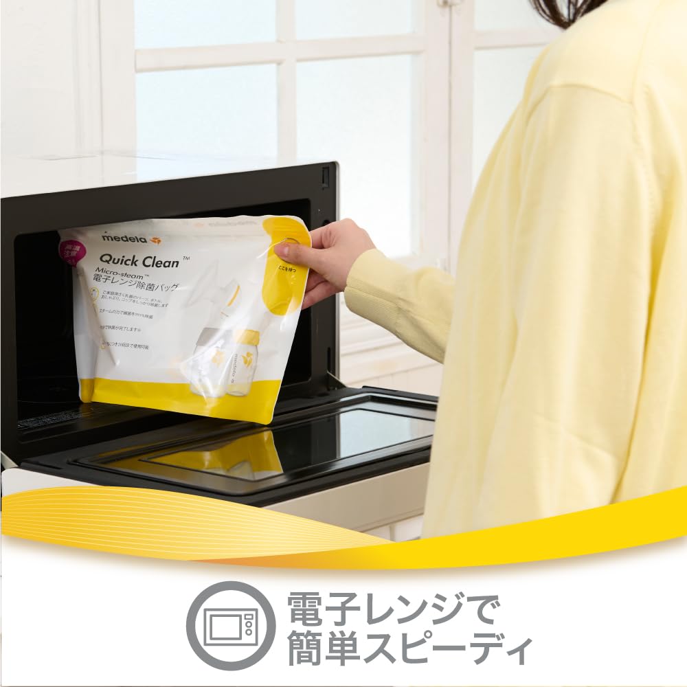 Amazon.co.jp: メデラ クイッククリーン電子レンジ除菌バッグ(5袋入
