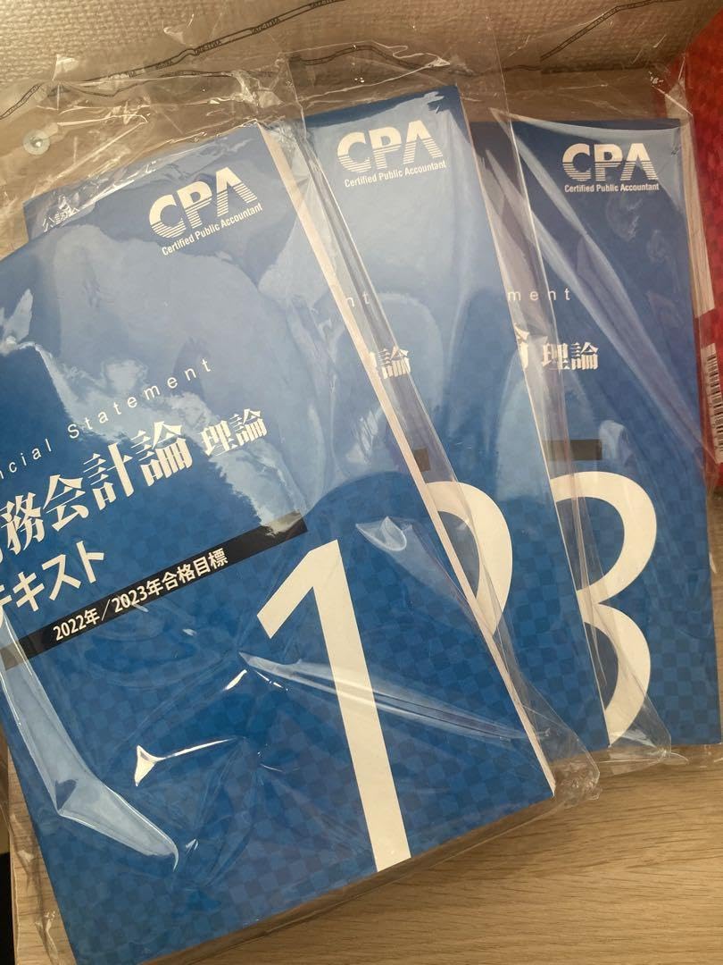 Amazon.co.jp: CPA公認会計士試験23年合格目標 短答式試験用テキスト