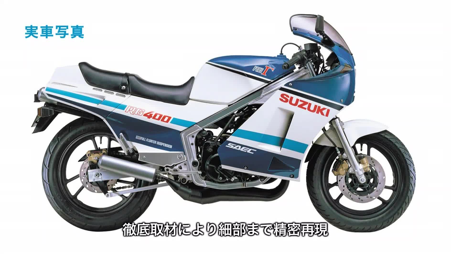 Amazon | ハセガワ 1/12 バイクシリーズ スズキ RG400ガンマ前期型