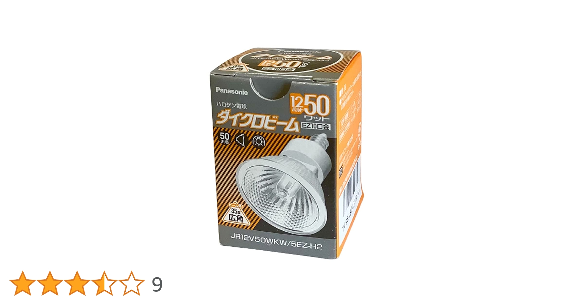 Amazon.co.jp : JR12V50WKW5EZH2 ハロゲン電球 ダイクロビーム 50形