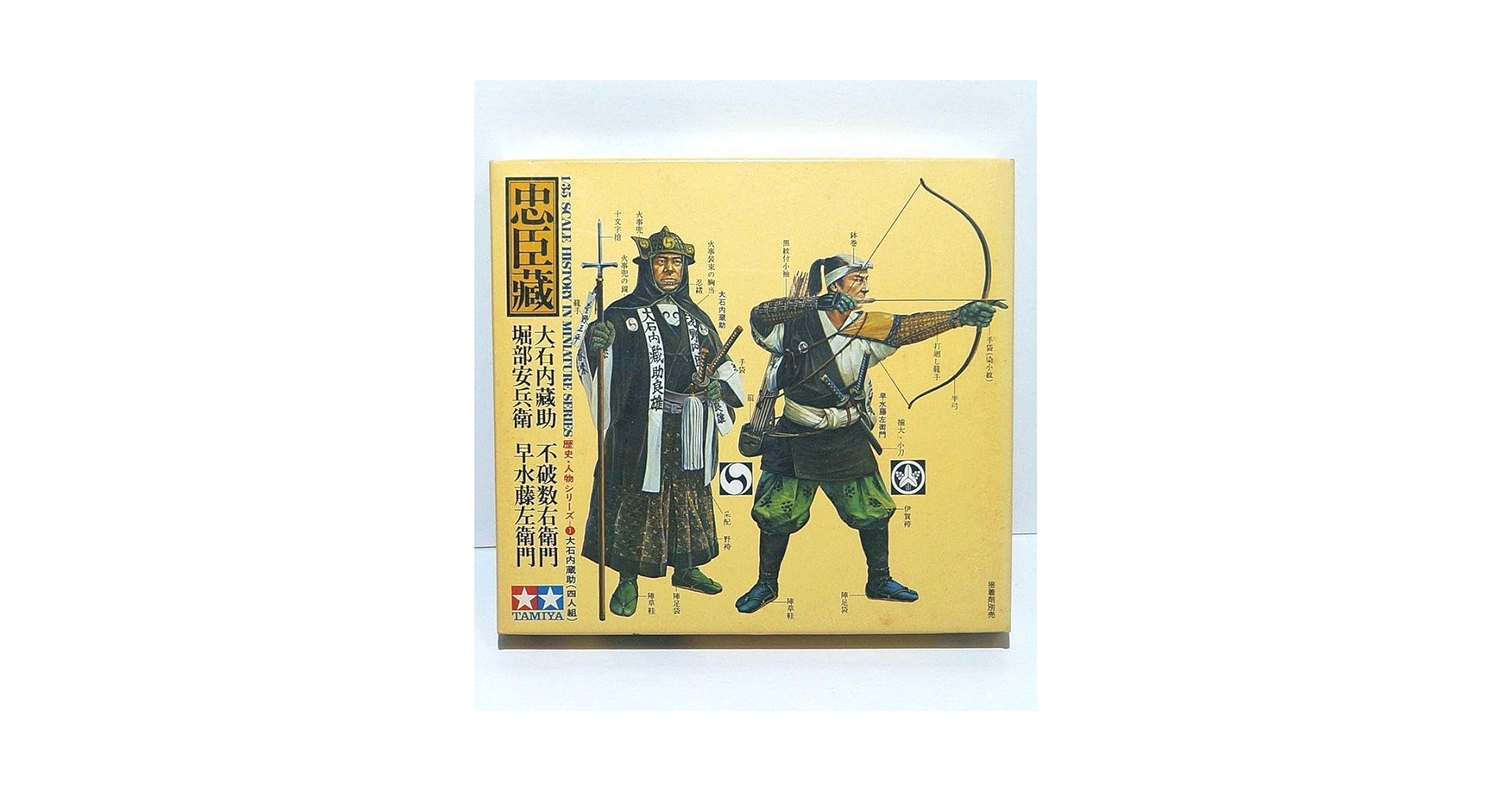 Amazon.co.jp: タミヤ 135 忠臣蔵 大石内蔵助 四人組 49502 : ホビー