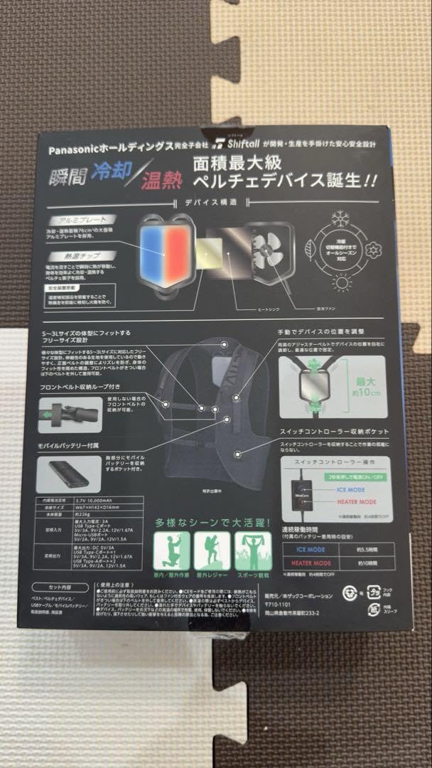WINDCOREペルチェベスト　フリーsize 〇ワークマン WindCore ICE ペルチェベスト WZ-3 35911-01