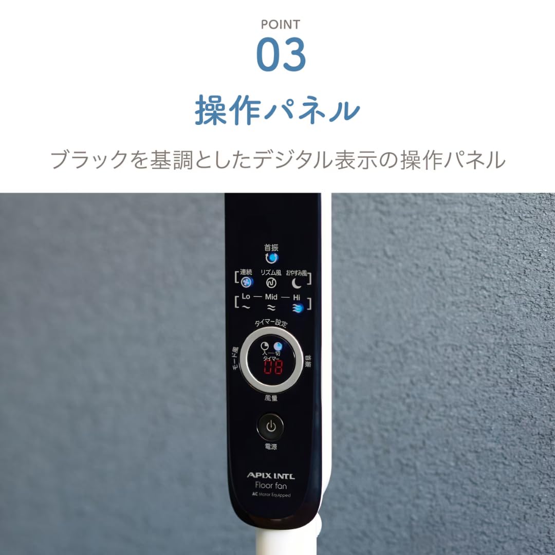 Amazon | アピックス(APIX INTL) リモコン付きDCフロアー扇風機