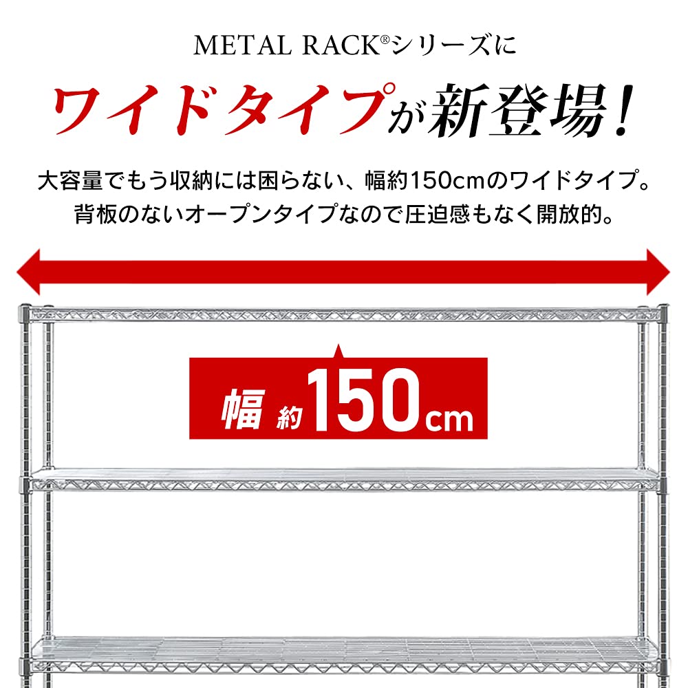 Amazon｜アイリスオーヤマ メタルラック 幅150×奥行46×高さ179cm 