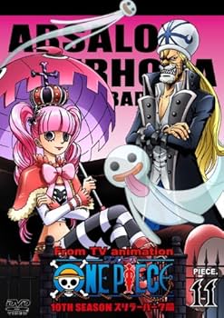 Amazon.co.jp: ONE PIECE ワンピース 10THシーズン スリラーバーク篇