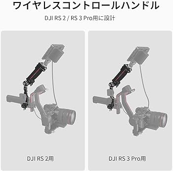 Amazon.co.jp: SmallRig RS 2 ・ RS 3 Pro用 ハンドグリップ