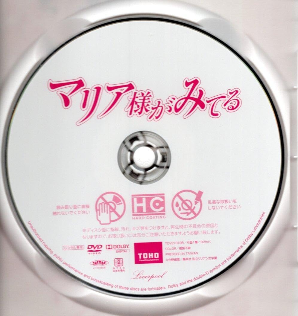 マリア様がみてる コレクターズ・エディション 1 (初回限定生産) [DVD] wwzq1cm Amazon.co.jp: マリア様がみてる コレクターズ・エディション 1 (初回