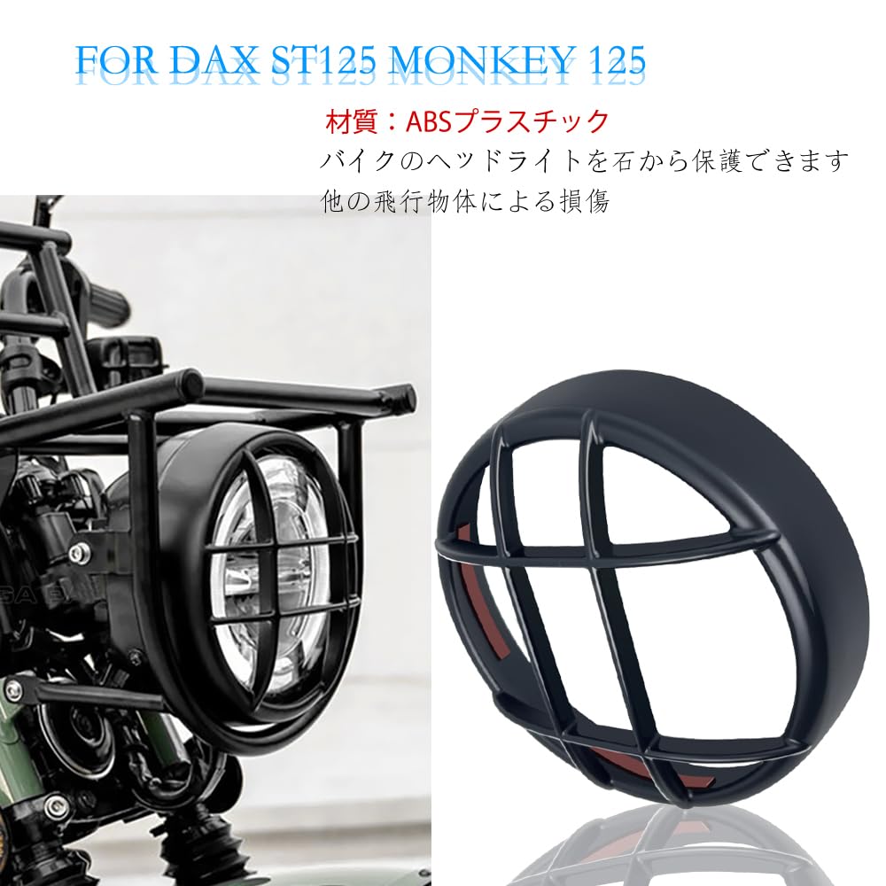 Amazon | FOR DAX125 ST125 st125 DAX 125 モンキー 125 2020-2023
