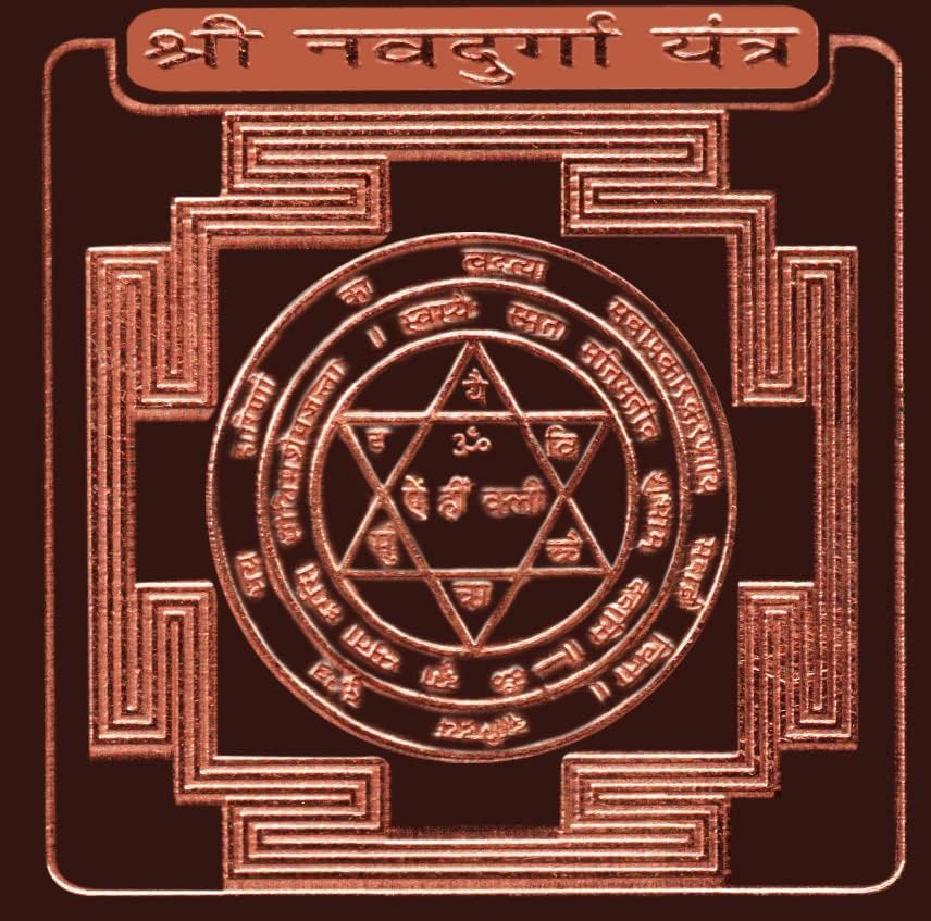 Nav Durga Yantra en cuivre épais | Retrouvez le calme et éliminez le stress ambiant
