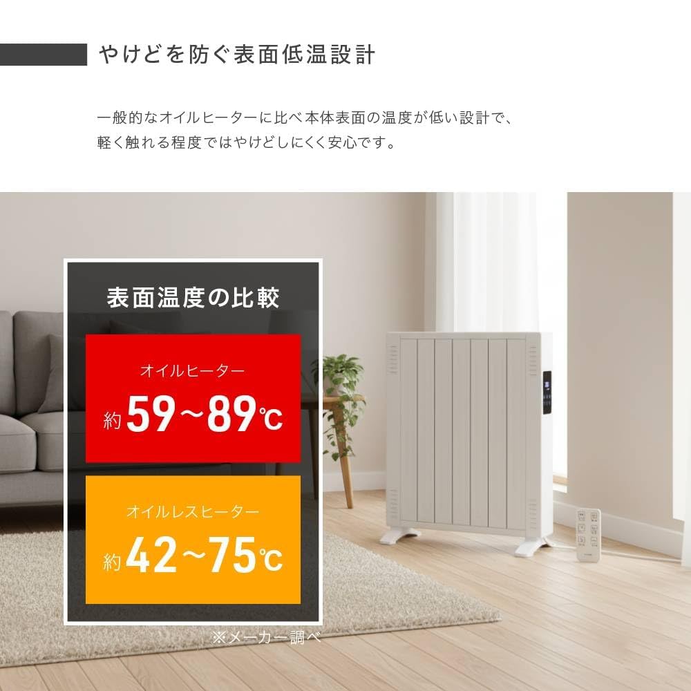 Amazon | オイルレスヒーター 1200W【速暖・省エネ】オイルフリー