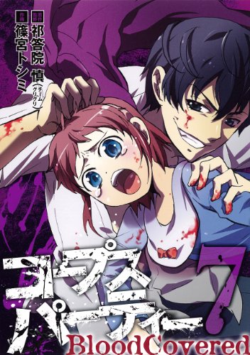Psp コープスパーティーbr 死亡シーン集 Chapter3まで ニコニコ動画