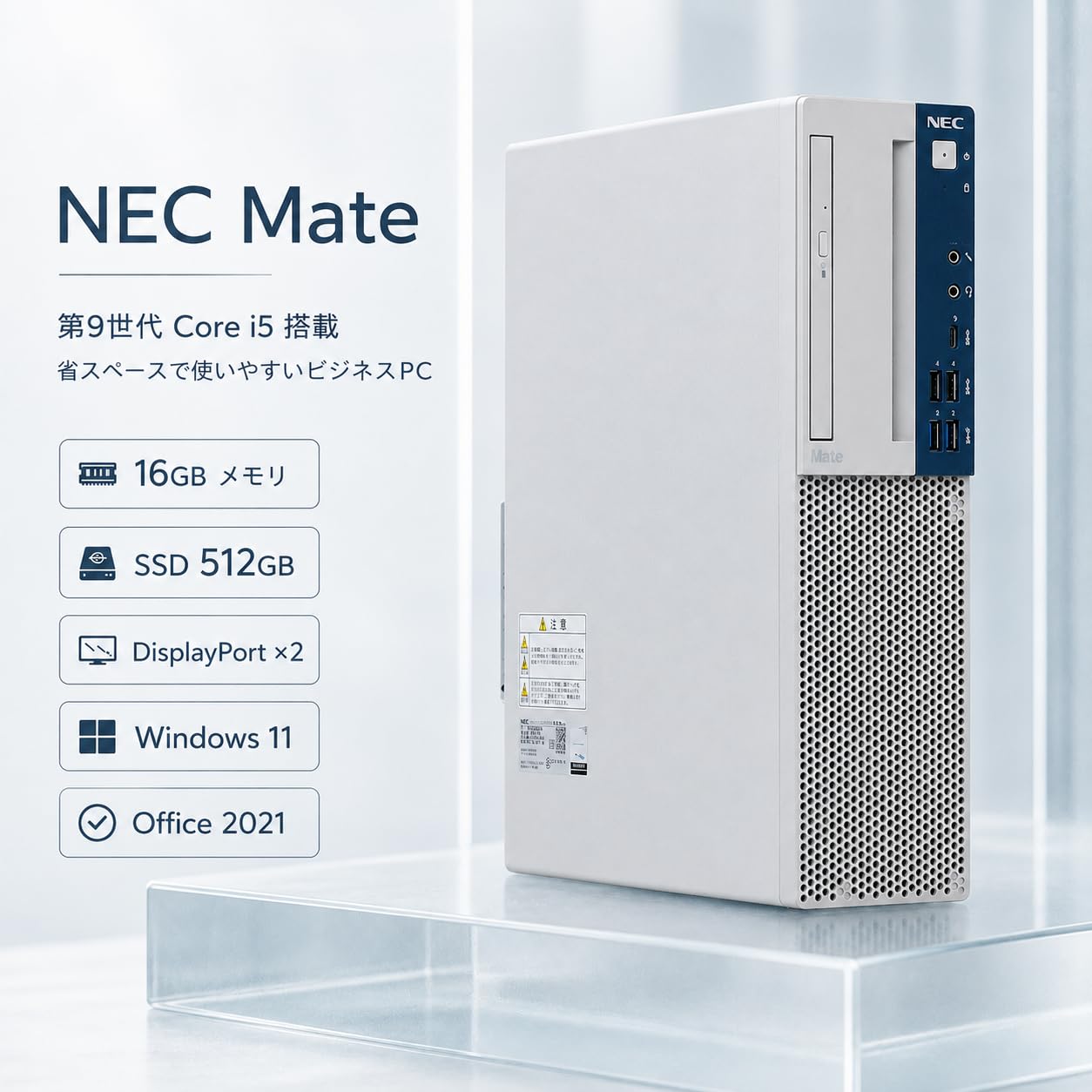 Amazon.co.jp: 【整備済み品】NEC Mate MB i5第9世代 16GB SSD512GB