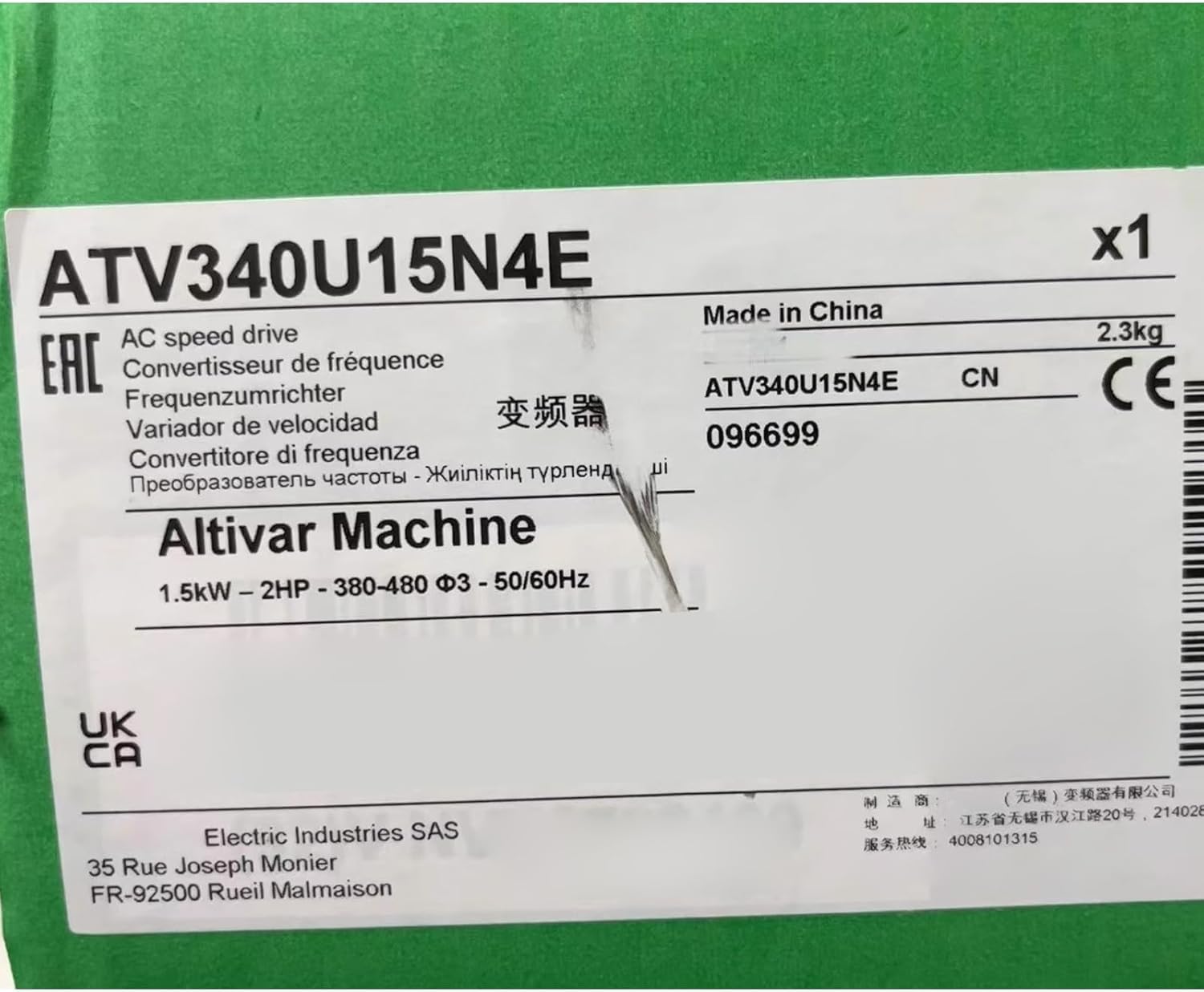 ATV340U15N4E New and Sealed in Box ATV340U15N4E 1 Year Warranty