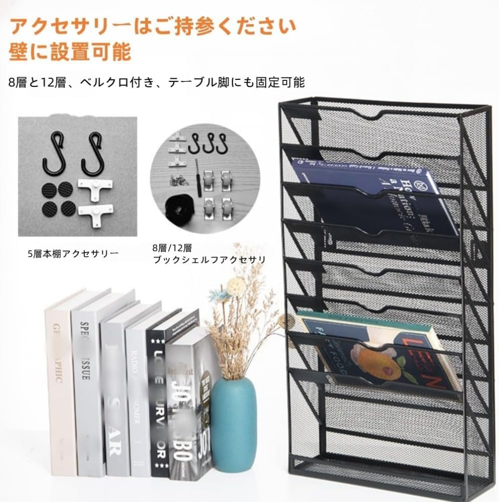 CokBlu壁掛けファイルラック 5層 8層 12層 デスクトップ収納ラック 書類整理 新聞 雑誌 A4ファイル フォルダー収納 取