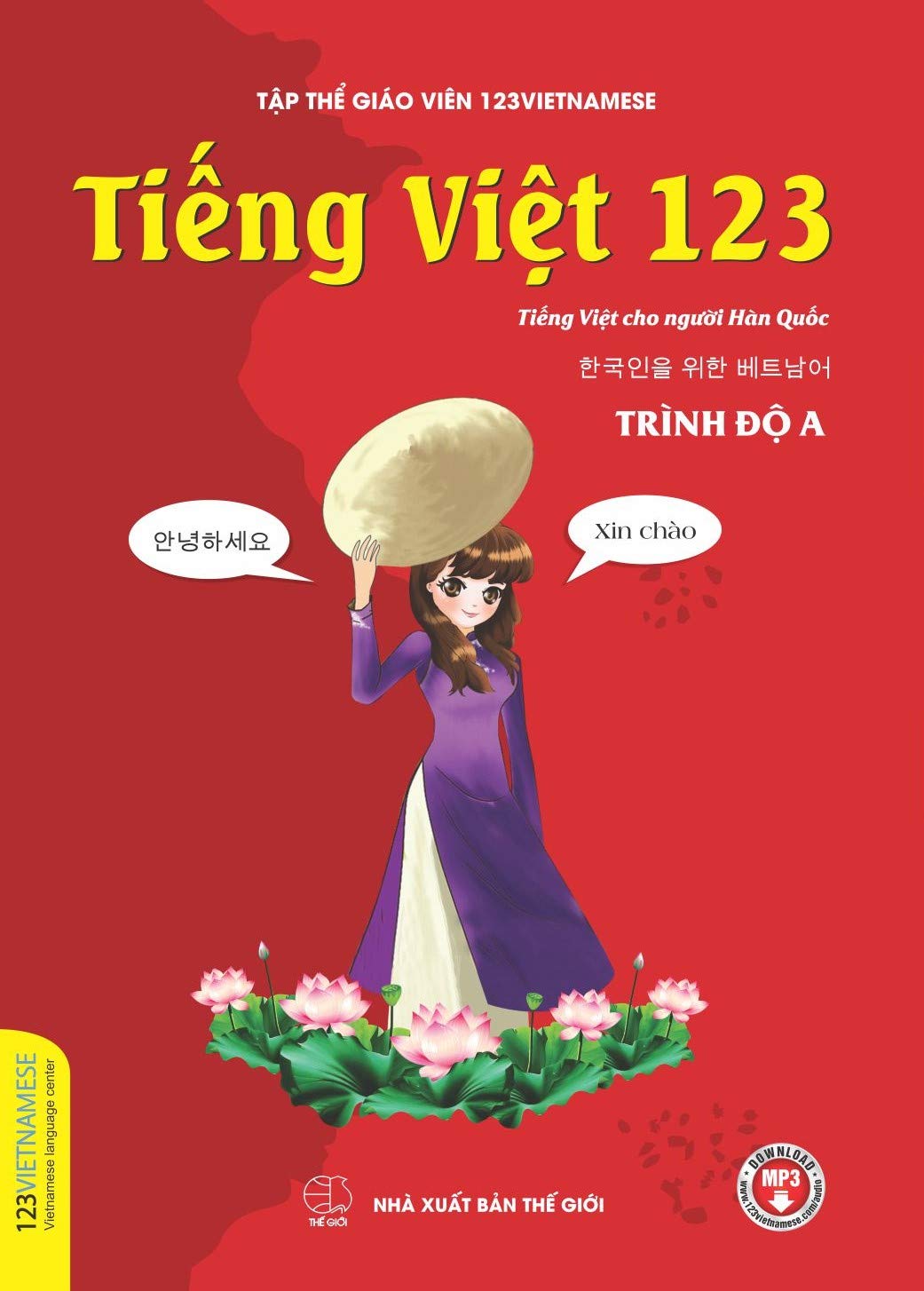 Amazon.co.jp: 123VIETNAMESE LANGUAGE CENTER: 本