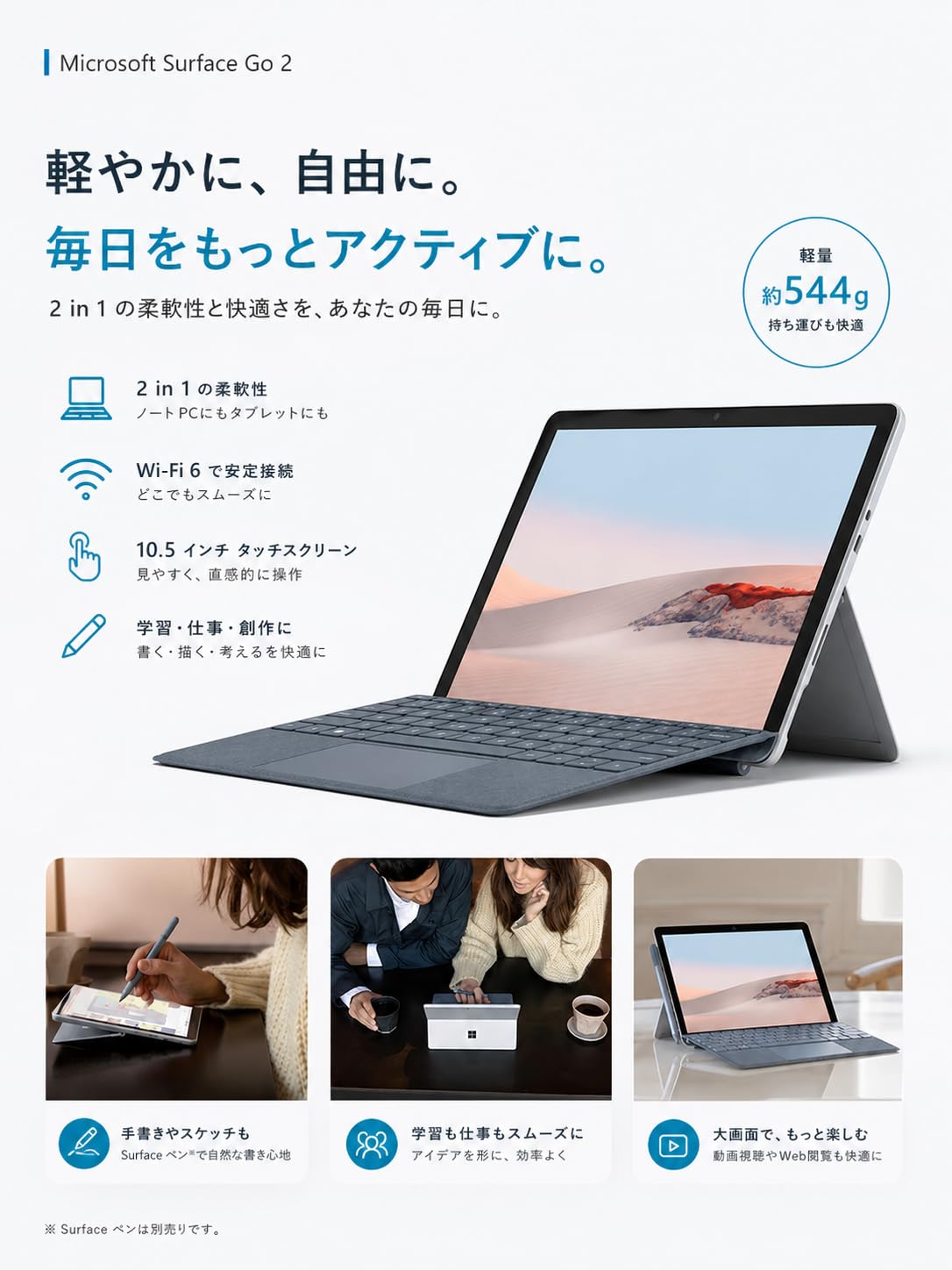 Amazon.co.jp: 【整備済み品】超軽量544g・片手で持てるPC Surface Go