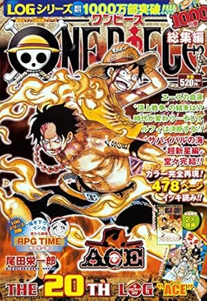 ワンピース 総集編 20冊セット ONE PIECE 総集編 THE 20TH LOG (集英社マンガ総集編シリーズ
