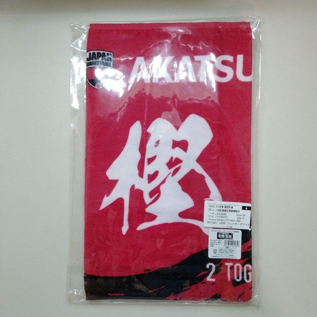 日本代表　AKATSUKI JAPAN 富樫勇樹　タオル akatsuki-japan-players-print-
