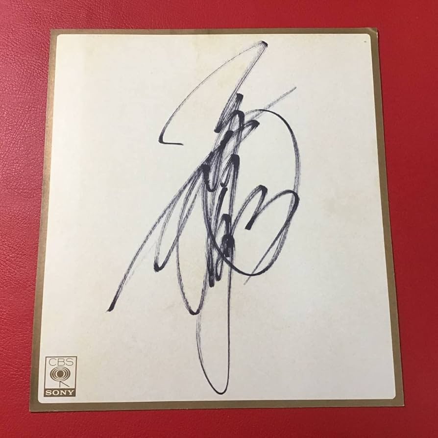 Amazon.co.jp: 三田寛子/直筆サイン色紙 : 文房具・オフィス用品