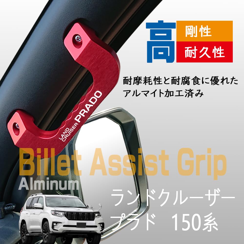 Amazon.co.jp: KOKATO トヨタ ランドクルーザープラド 150系 アシスト