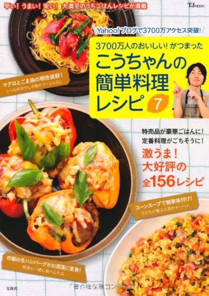 男の料理　私もつくる　相違と工夫を楽しむ男のホビー　料理本　1980年　レシピ 男の料理 私もつくる 相違と工夫を楽しむ男のホビー 料理本 1980