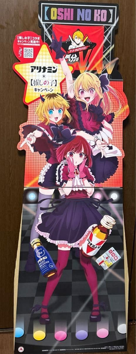 Yahoo!オークション - [未使用]推しの子 アリナミンキャンペーン QUO