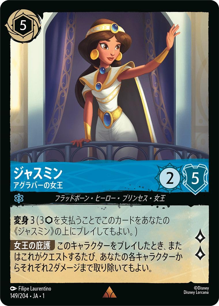 ディズニー　ロルカナ　アナ　外交的な女王　4枚 70726f647563742f6c6f7263616e61