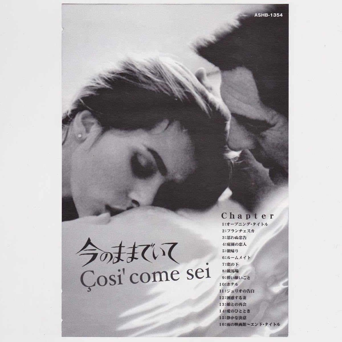 Amazon.co.jp: 洋画セルDVD『今のままでいて』｜ナスターシャ