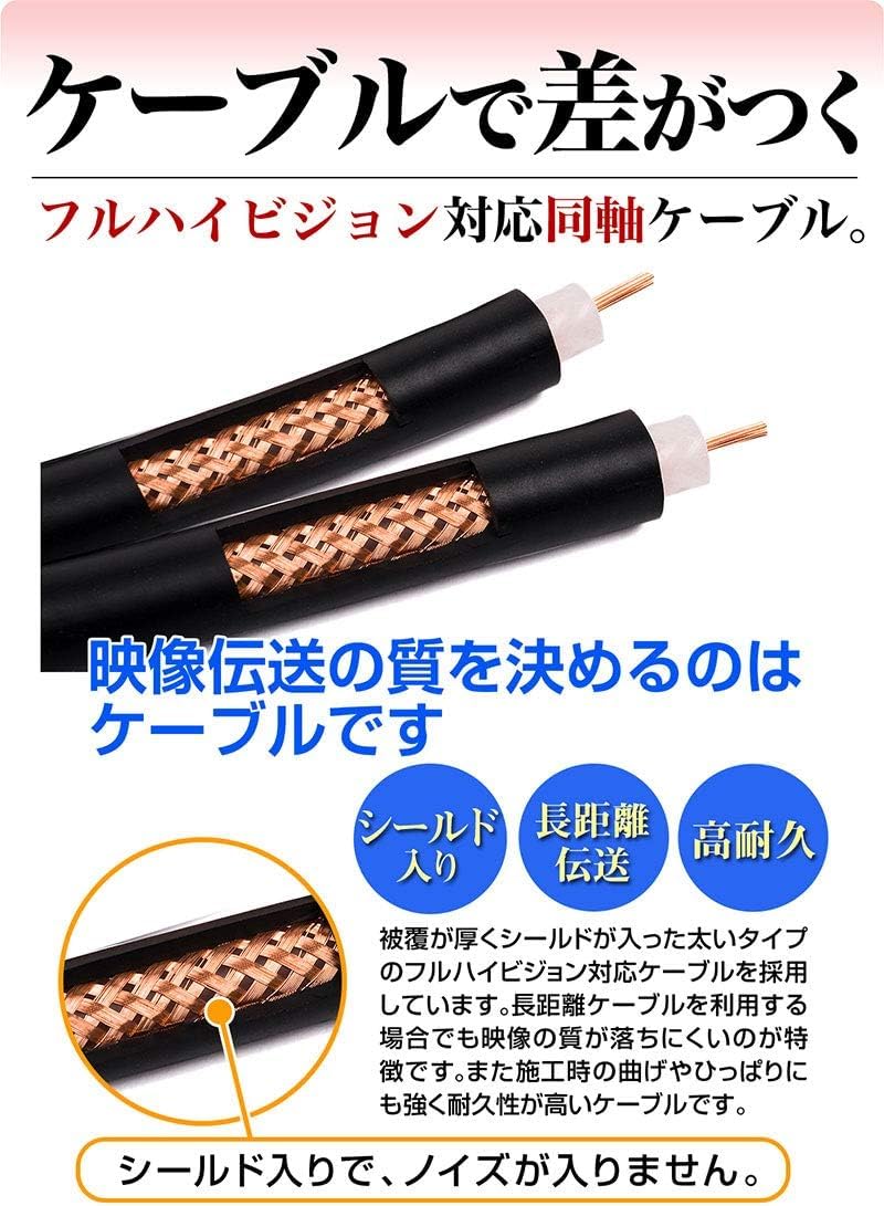 Amazon.co.jp: 防犯カメラ 100m ケーブル コード AHD カメラ対応 屋外