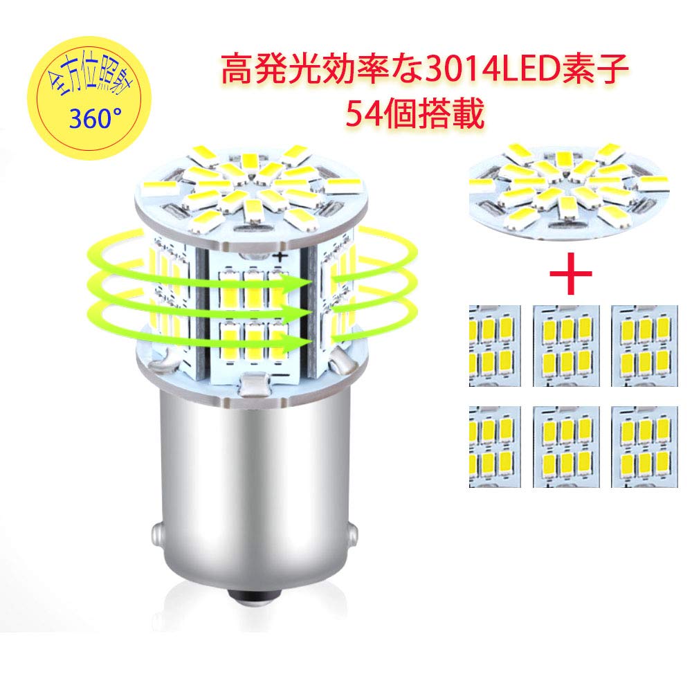 Amazon | Autart S25 シングル球 12V-24V ホワイト ピン角180度 P21W