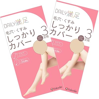 [フクスケ] ショートパンスト 【デイリー満足】 Amazon限定セット 6足組(3足組×2) 毛穴・くすみしっかりカバー 無地 ストッキング ひざ下丈 ショー …