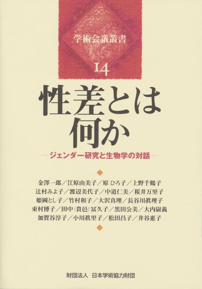カント哲学と現代 疎外・啓蒙・正義・環境・ジェンダ-/行路社