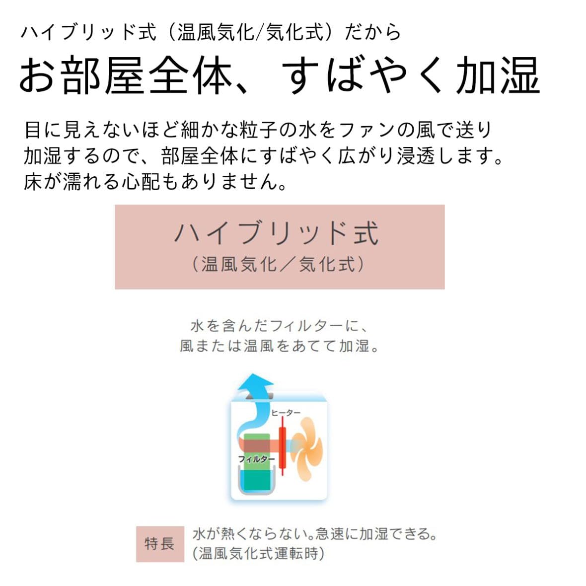 Amazon.co.jp: ダイニチ (Dainichi) 加湿器 ハイブリッド式(木造和室