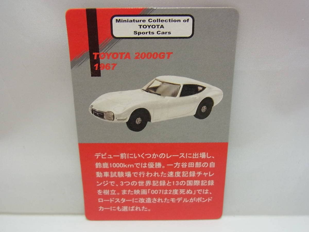Amazon | 京商1/64 スポーツカー ミニカーシリーズ 2000GT