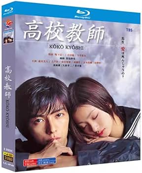 Amazon.co.jp: 「高校教師」TV 全集 + 1993 年版 真田広之 BD ディスク