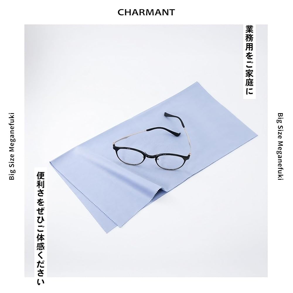 Amazon | [CHARMANT] 業務用 大判 マイクロファイバー メガネ