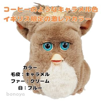 ファービー２ 青目 ブルー ファービー2 クラウディスカイ グレー×水色×青目 ブルーアイ