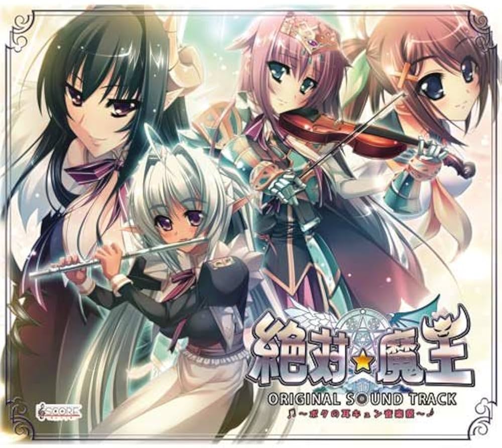 Amazon.co.jp: 絶対☆魔王ORIGINAL SOUND TRACK ~ボクの耳キュン