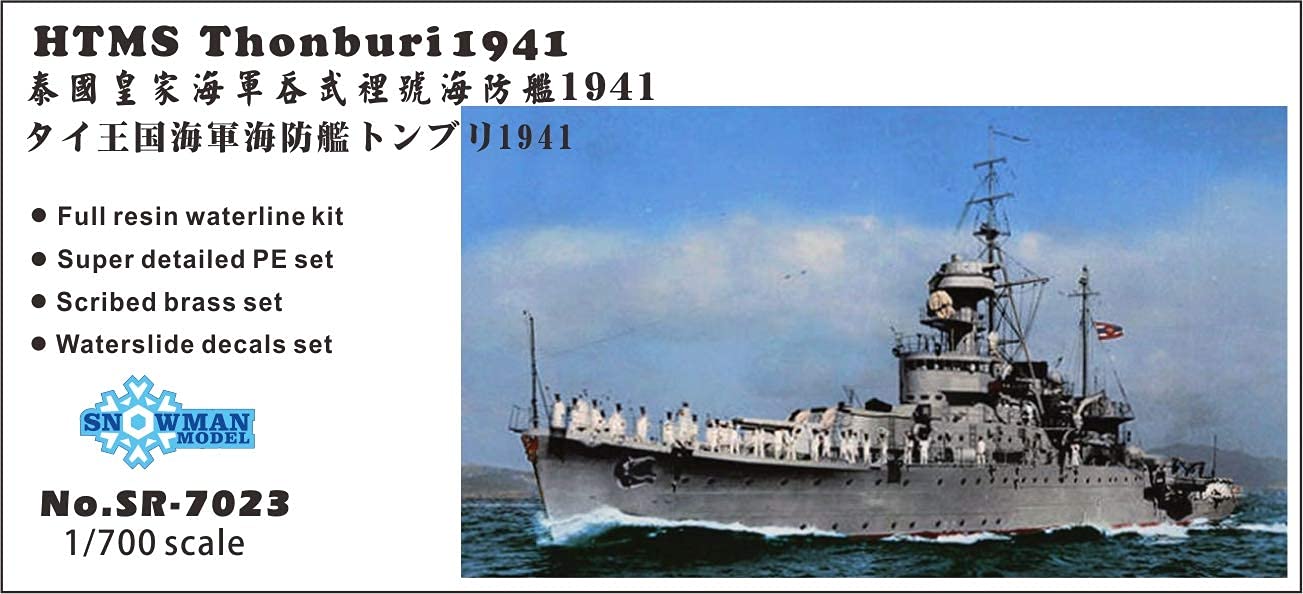 戦艦サウスダコタ（スノーマンモデル1/2000）艦船　軍艦　レジンキット完成品 スノーマンモデル製、1/2000 戦艦ワシントン・サウスダコタ