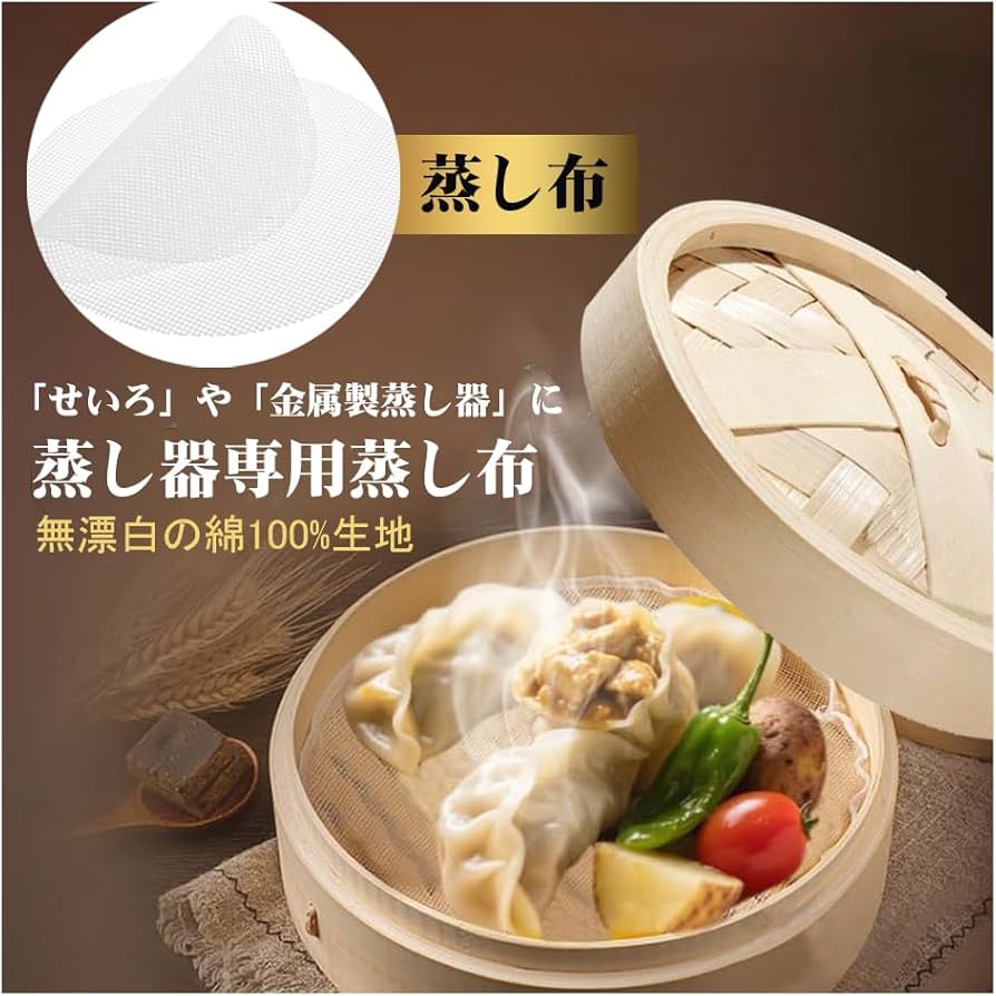 Amazon | 竹せいろ 20cm 本体 2段 蓋付き 蒸籠 セット 蒸し器 中華